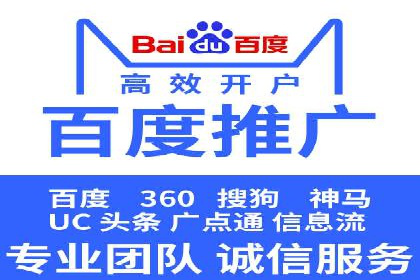 专业百度竞价托管公司案例分享：效果显著